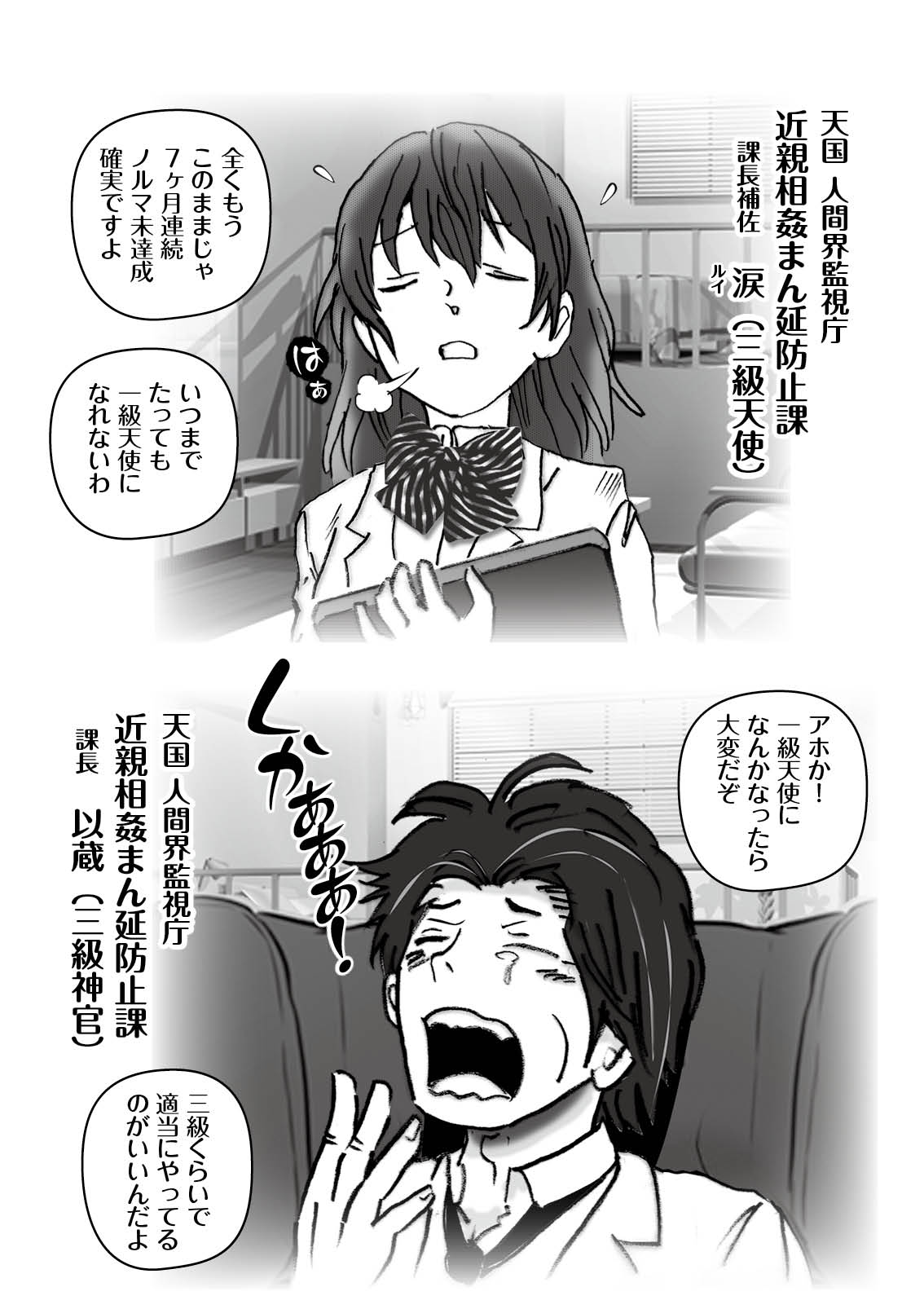 Kochira tengoku! Konshinsōkan man'en bōshi-ka! page 4 full
