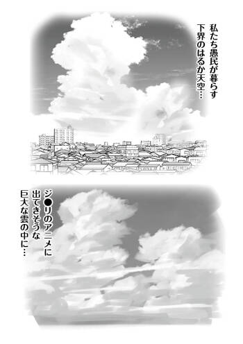 Kochira tengoku! Konshinsōkan man'en bōshi-ka! cover