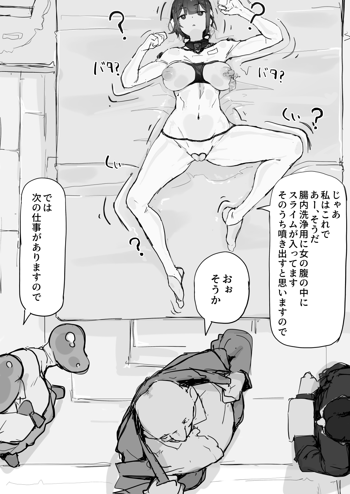 Yōma-barai kanata page 6 full