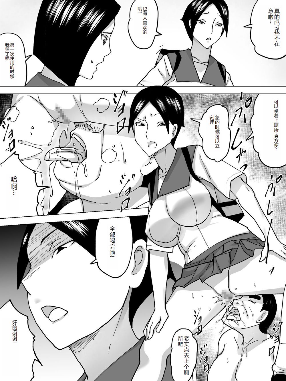Isu Benki no Seikatsu page 5 full