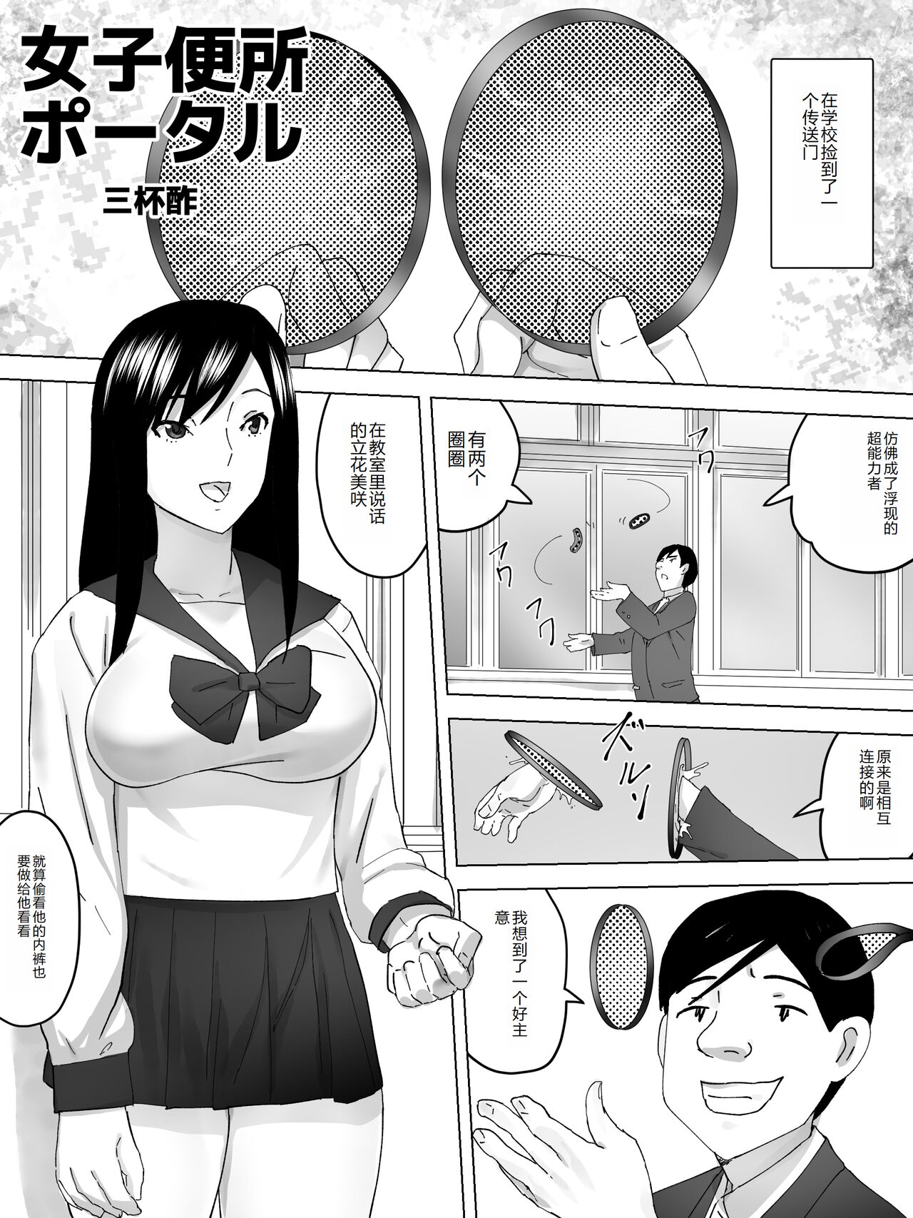 Joshi Benjo Portal page 2 full