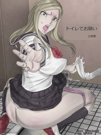Toile de Onegai cover