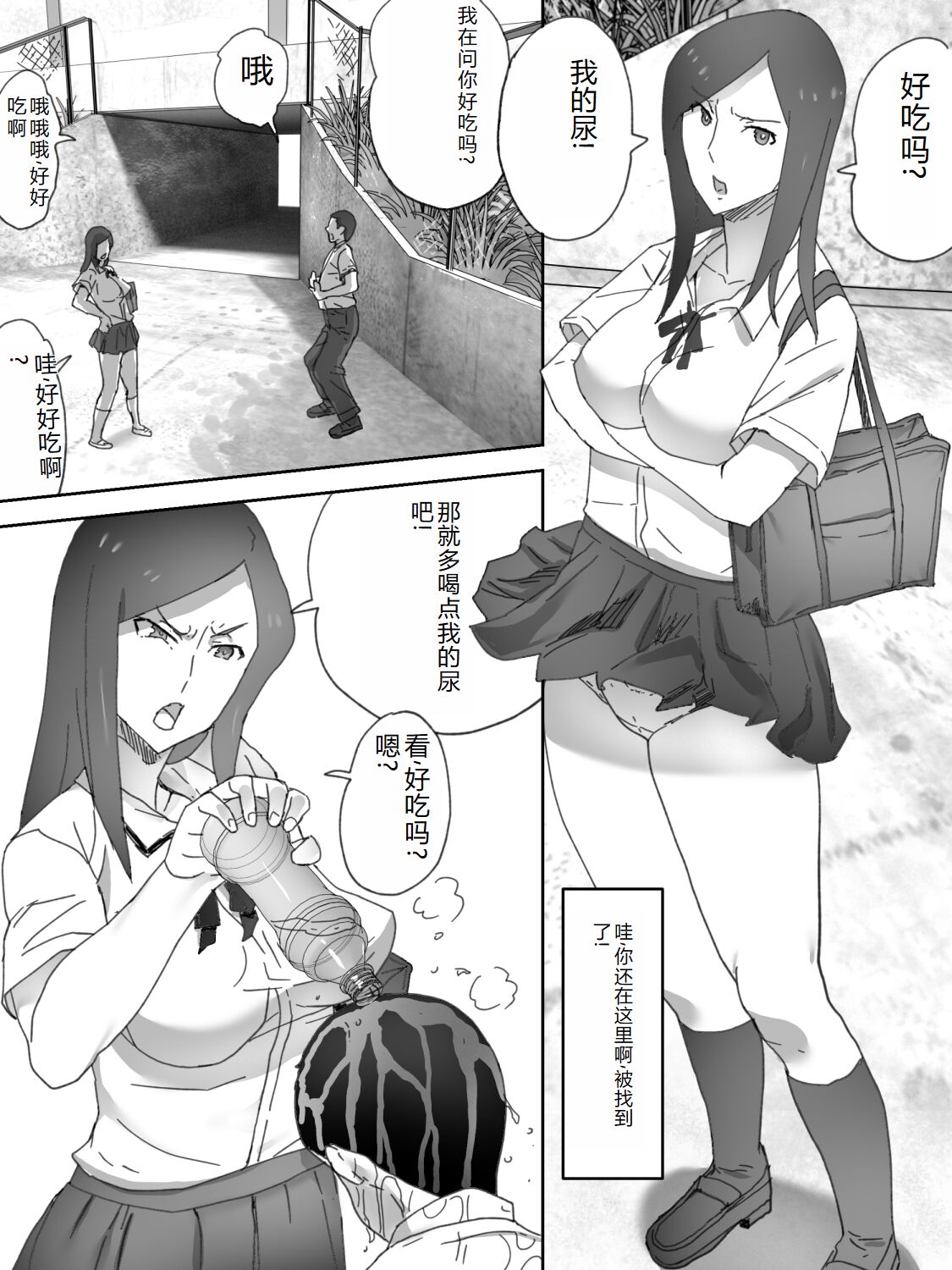 Zuidou Haisetsu page 4 full