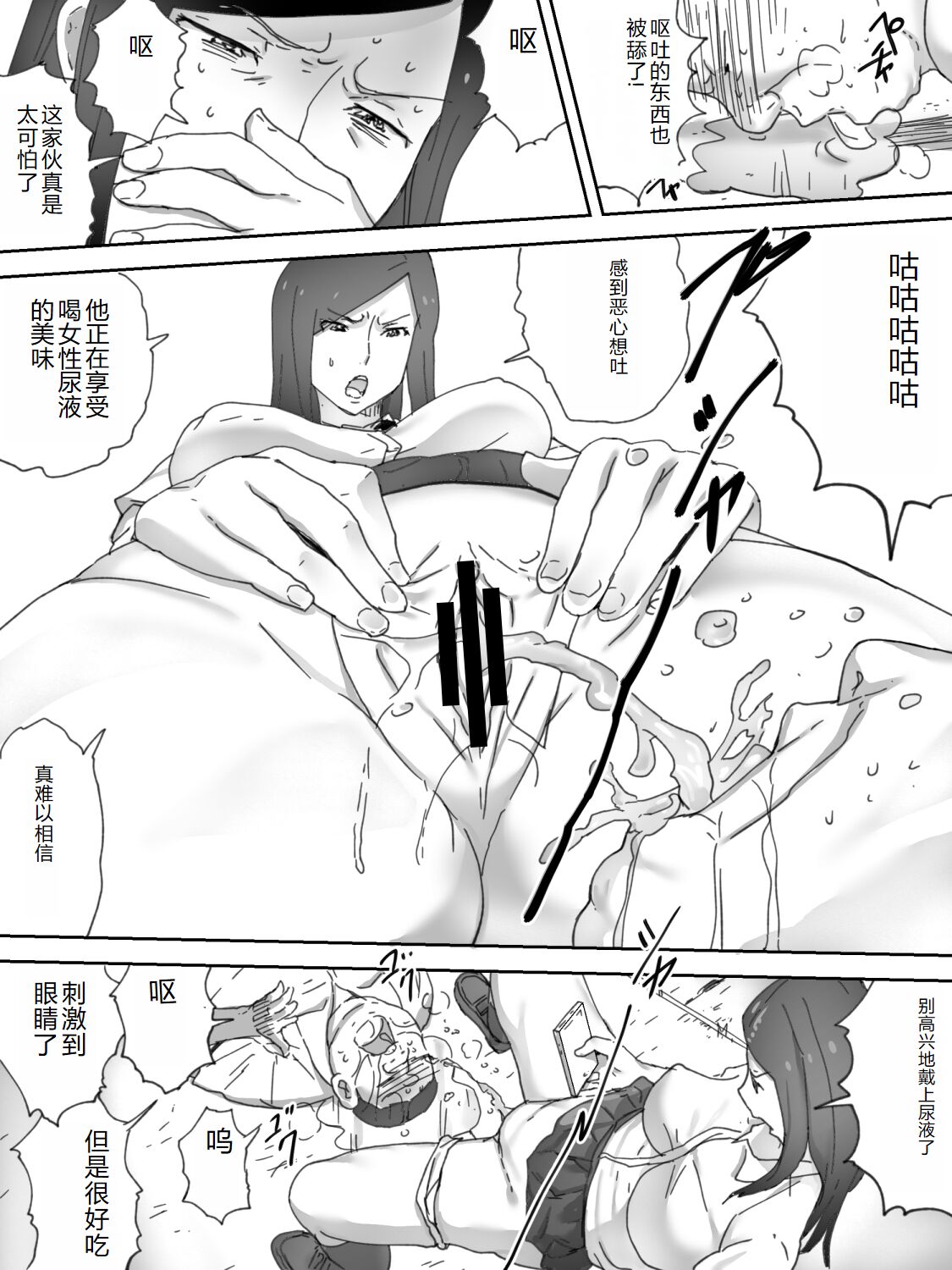 Zuidou Haisetsu page 5 full