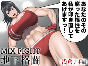 MIX FIGHT  Chika Kakutou ~Asakura Nagi Hen~ cover