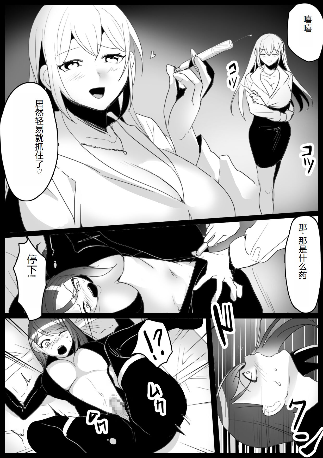 Onna Goumonkan no Tanoshimikata page 2 full
