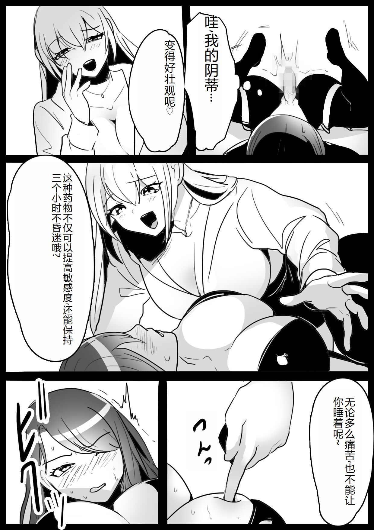 Onna Goumonkan no Tanoshimikata page 3 full