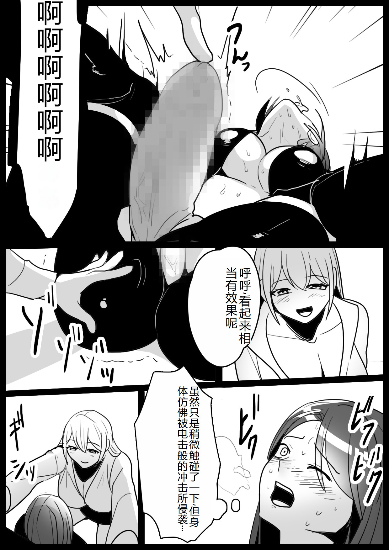Onna Goumonkan no Tanoshimikata page 5 full