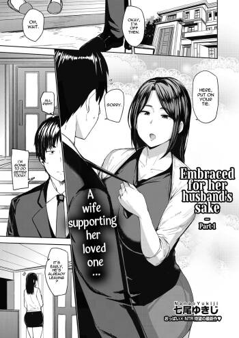 Otto no Tame ni Dakaremasu | Embraced for her Husband's Sake 1-2 cover