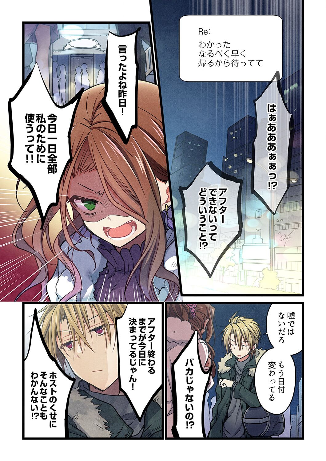 Kimi ga Sore o Ai to Yonde mo - Even if you call it love 35 page 7 full