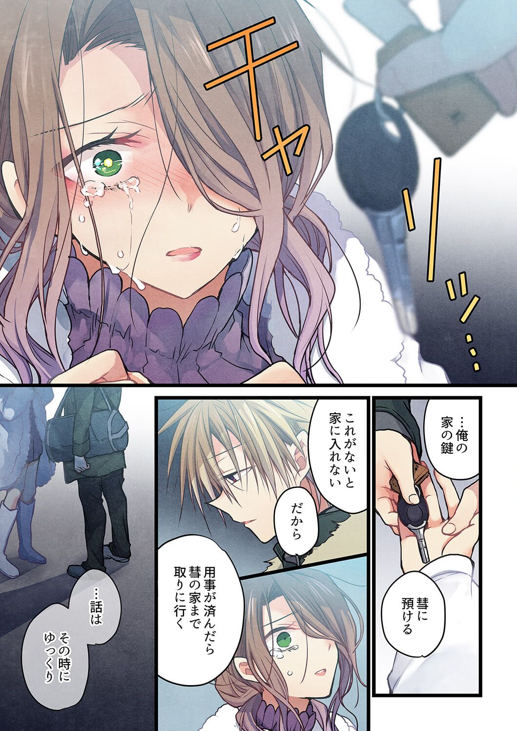 Kimi ga Sore o Ai to Yonde mo - Even if you call it love 35 page 9 full