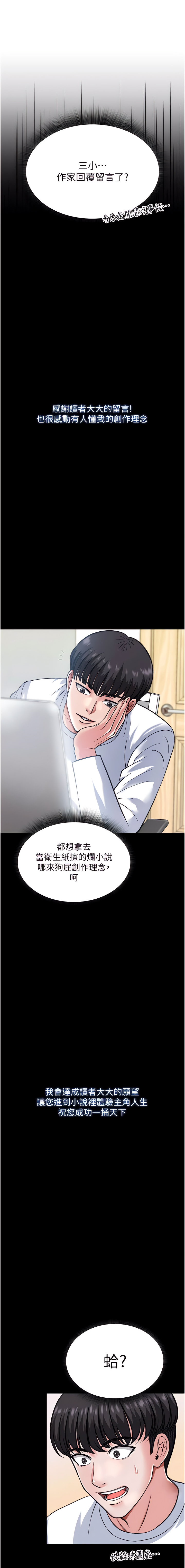 色鵰英雄傳：一捅天下| 色雕英雄传：一捅天下 1-8話 page 5 full