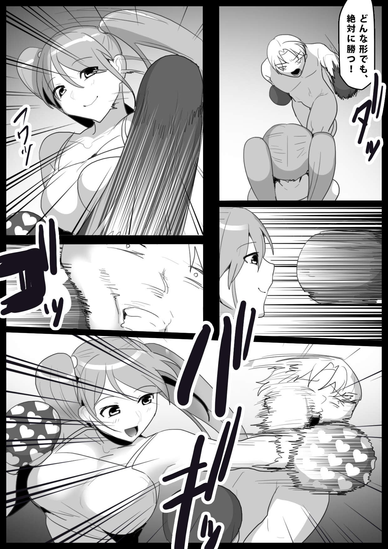 Girls Beat! Plus - vs Moe- page 3 full
