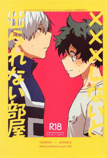 xxx Shinaito Derarenai Heya cover