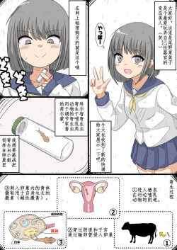 用卵巢饲养寄生虫的变态美少女漫画- AsmHentai