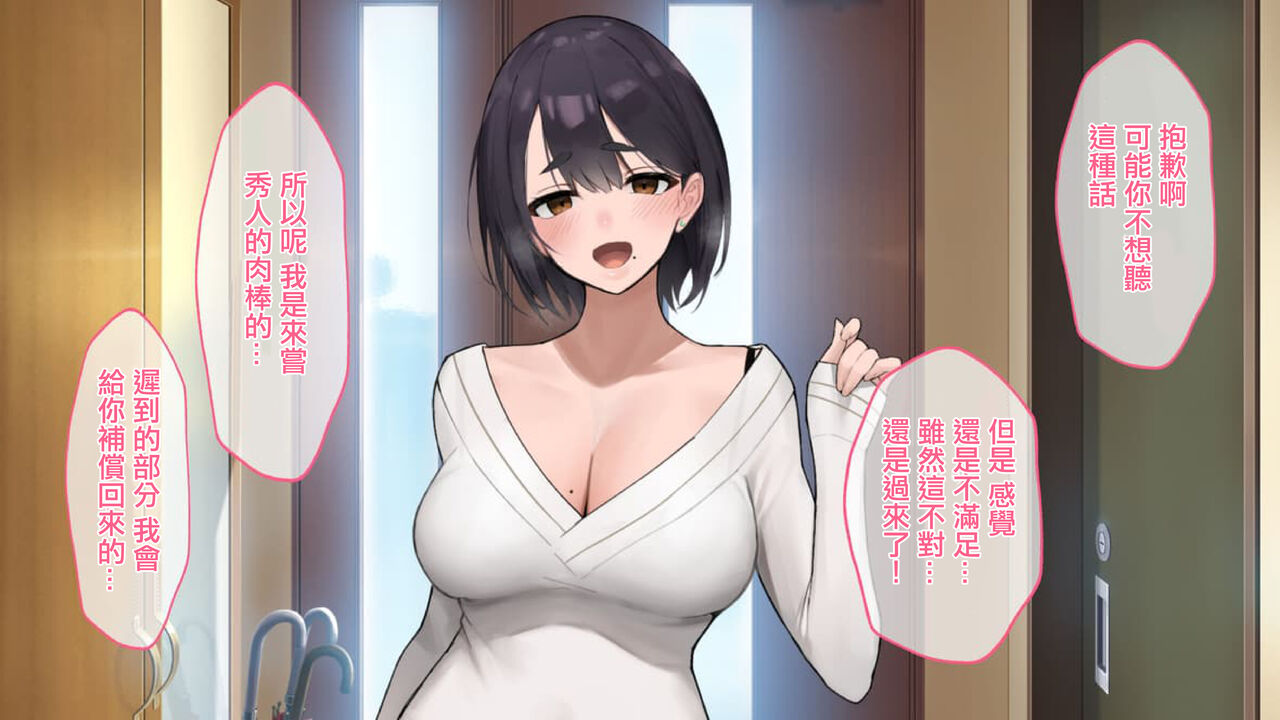 隔壁超色情人妻主動勾引我 誘惑不倫做愛 page 2 full