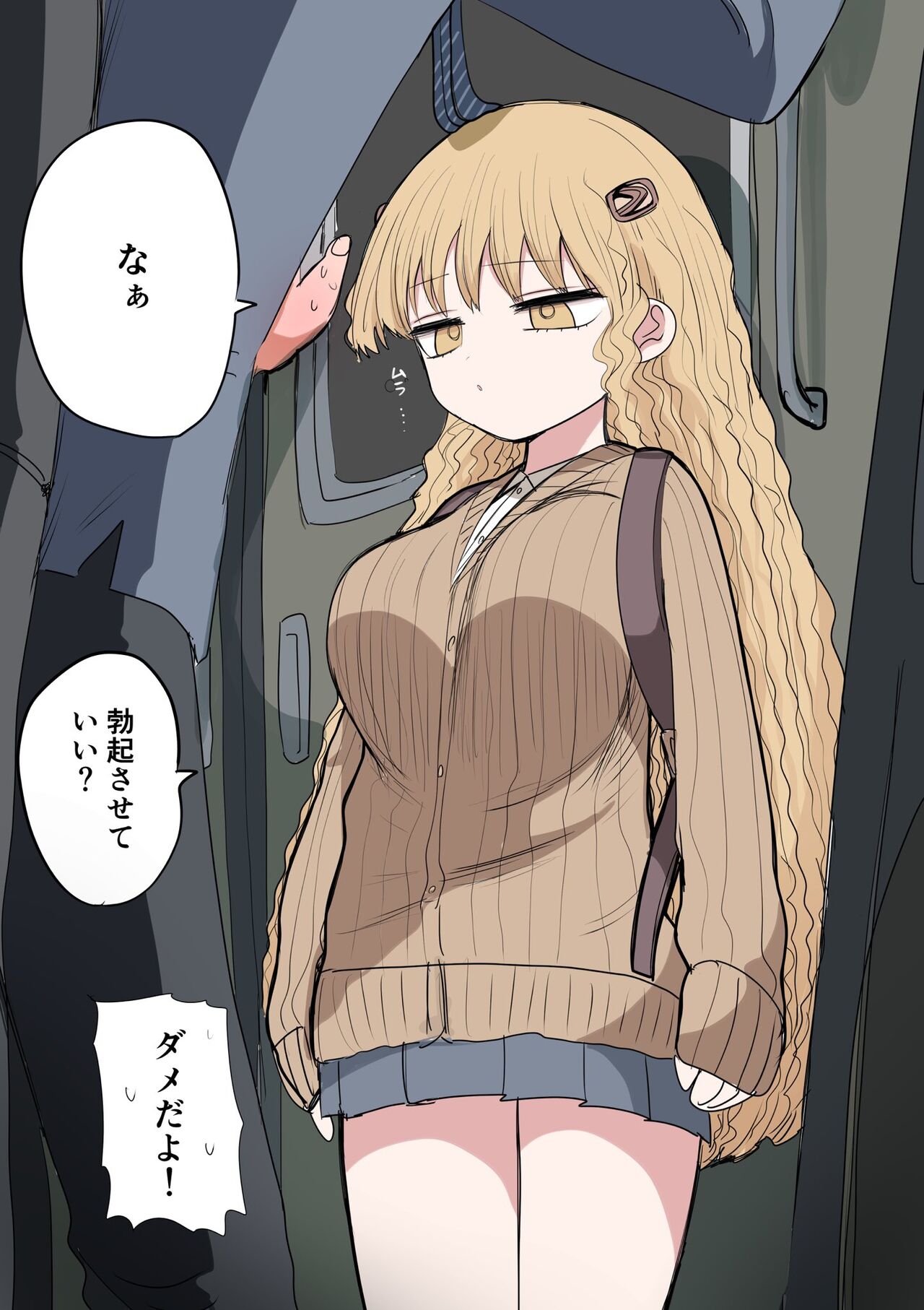 Chisai Gal page 2 full