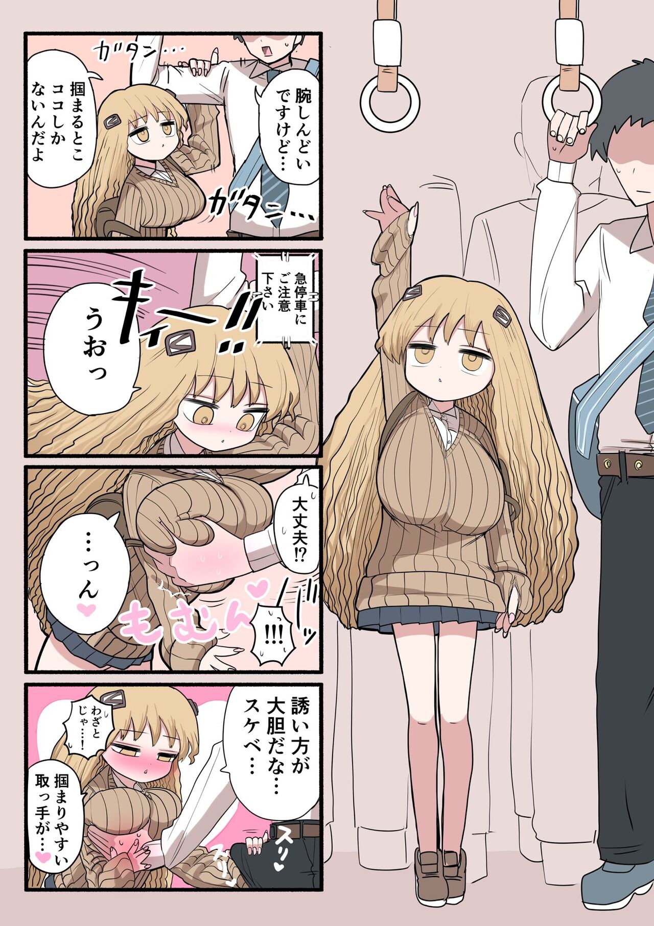 Chisai Gal page 6 full