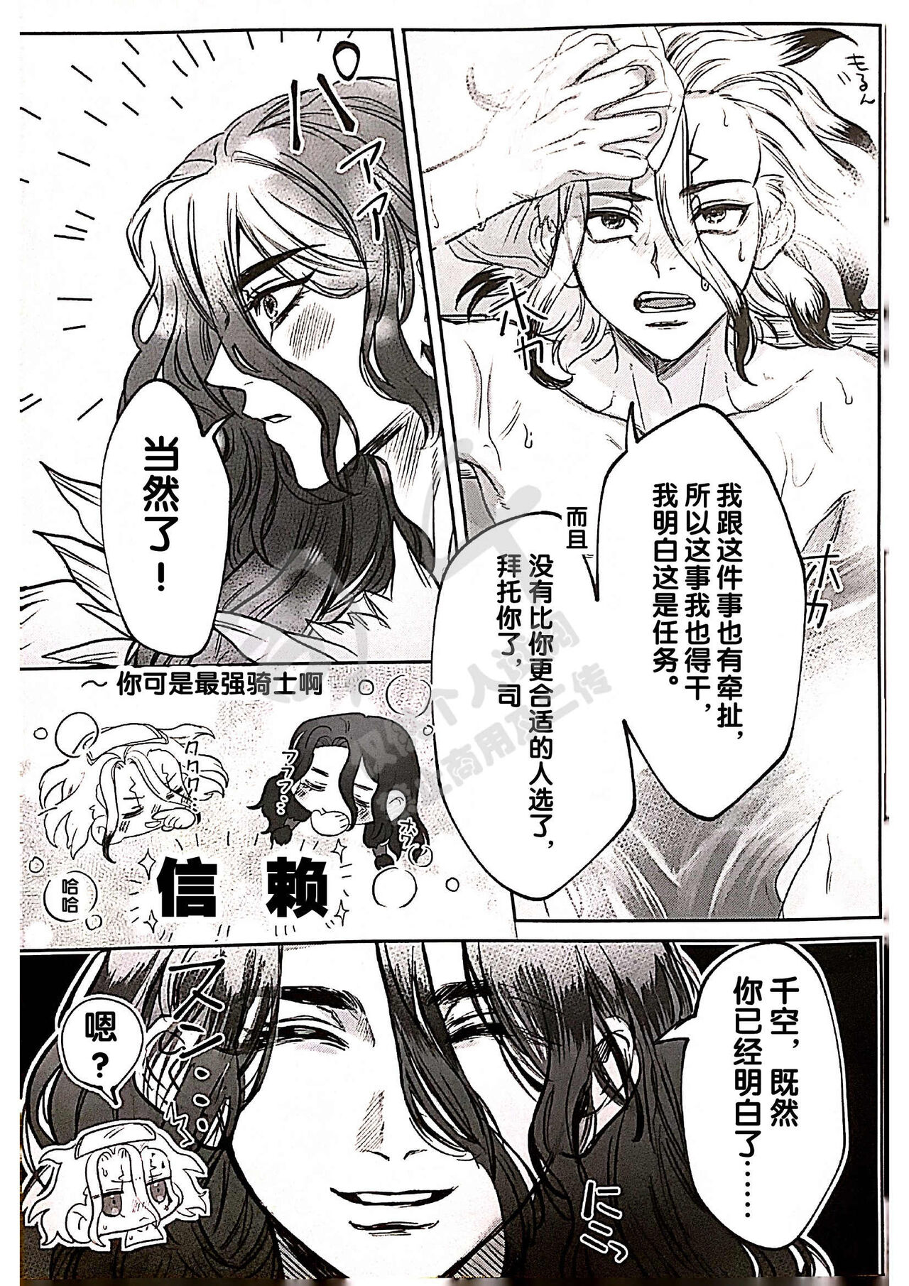 moon salt page 5 full