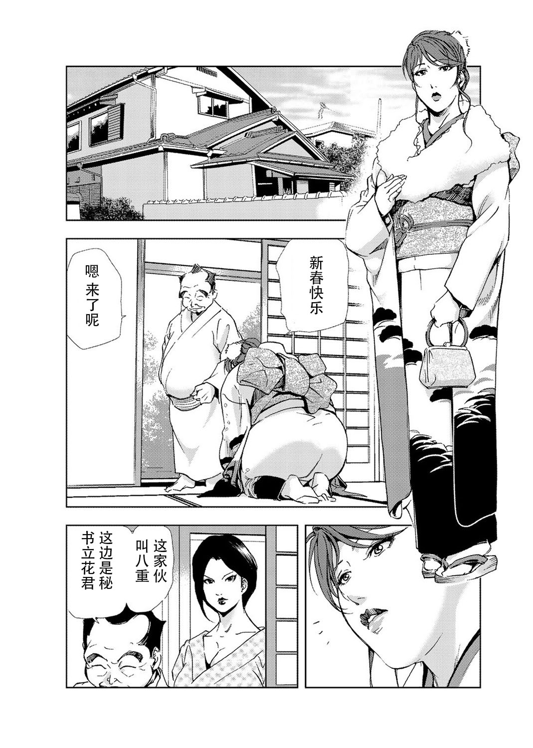 肉秘書・友紀子 Vol.04 page 9 full