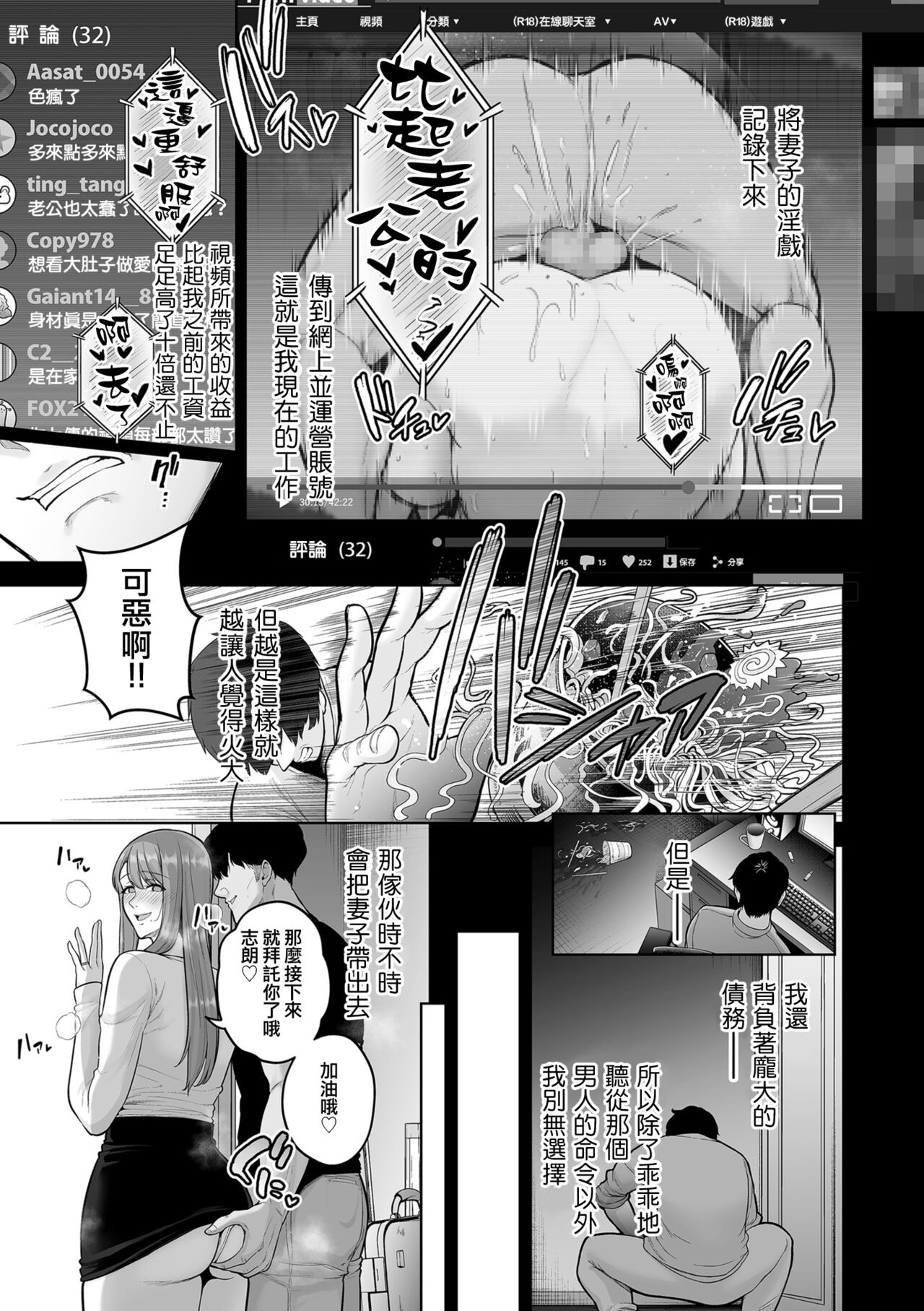 Honshou chapter 03 page 7 full