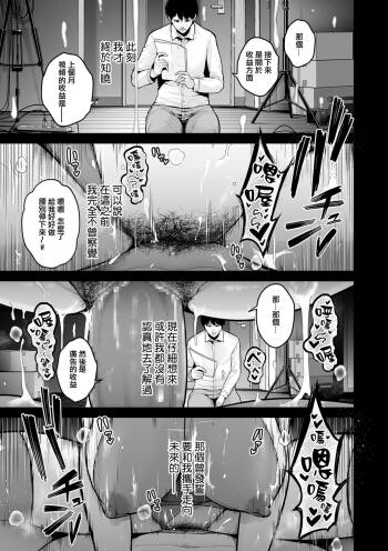 Honshou chapter 03 cover