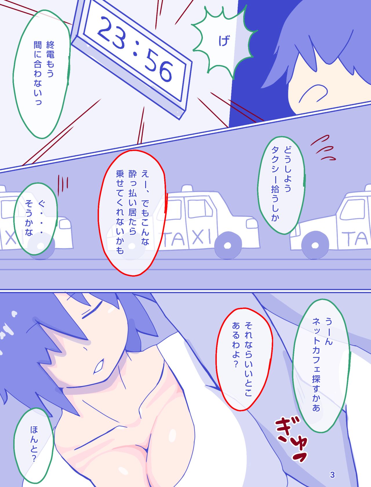 Kaa-san to Omoide no Shimapan page 5 full