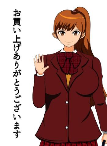Ane  Gacha Seikou Ane Benki cover