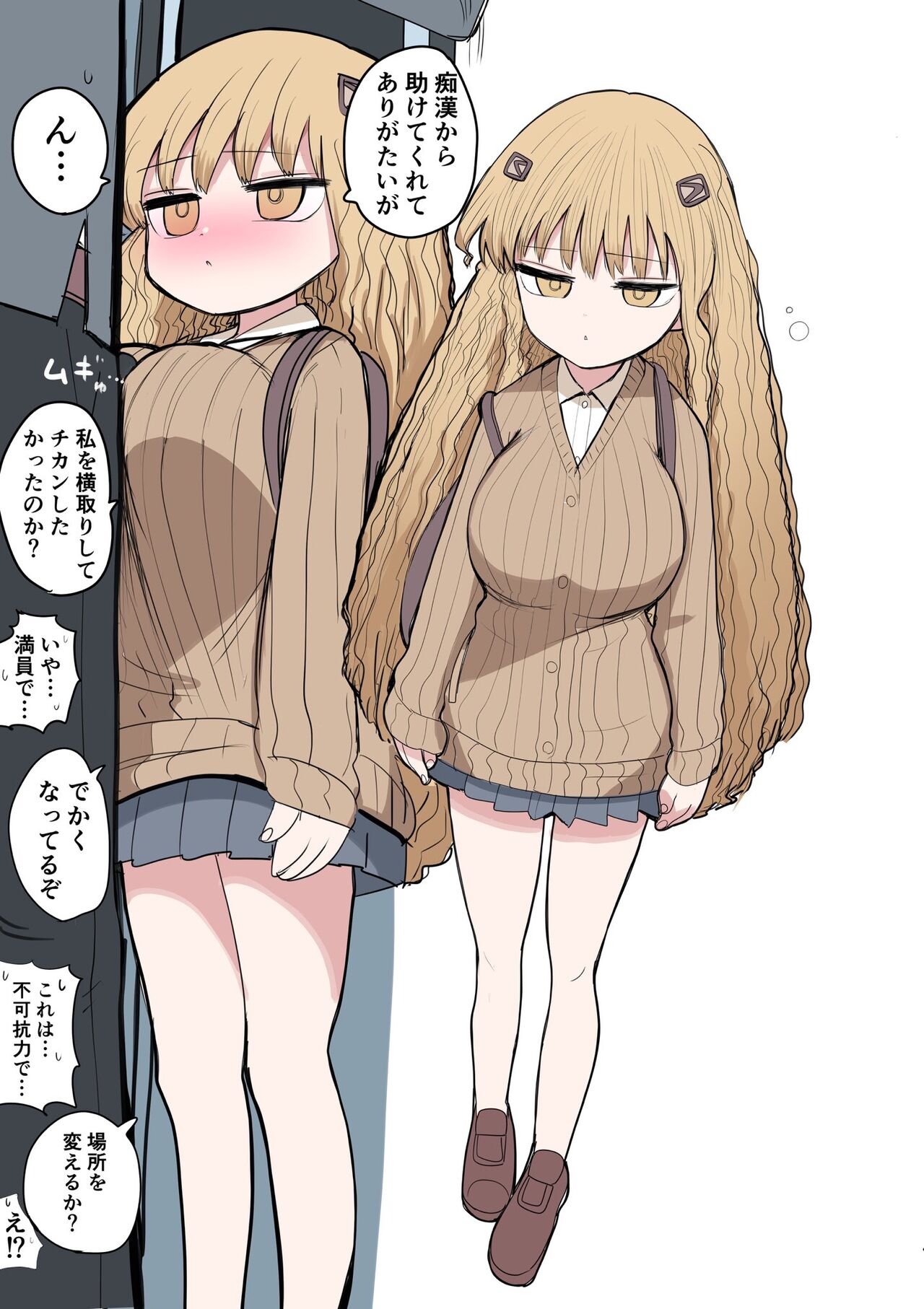 Chisai Gal page 3 full