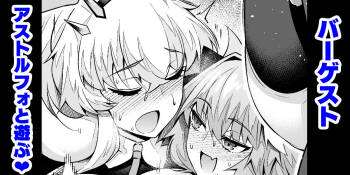 Barghest, Astolfo to Asobu cover