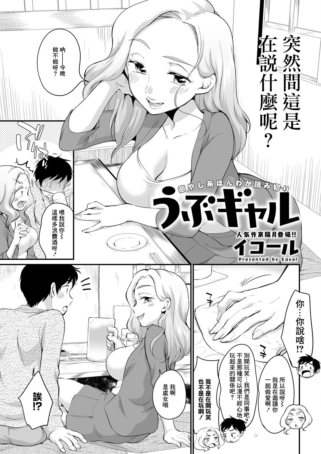 Ubu Gal Ubu Date page 1 full