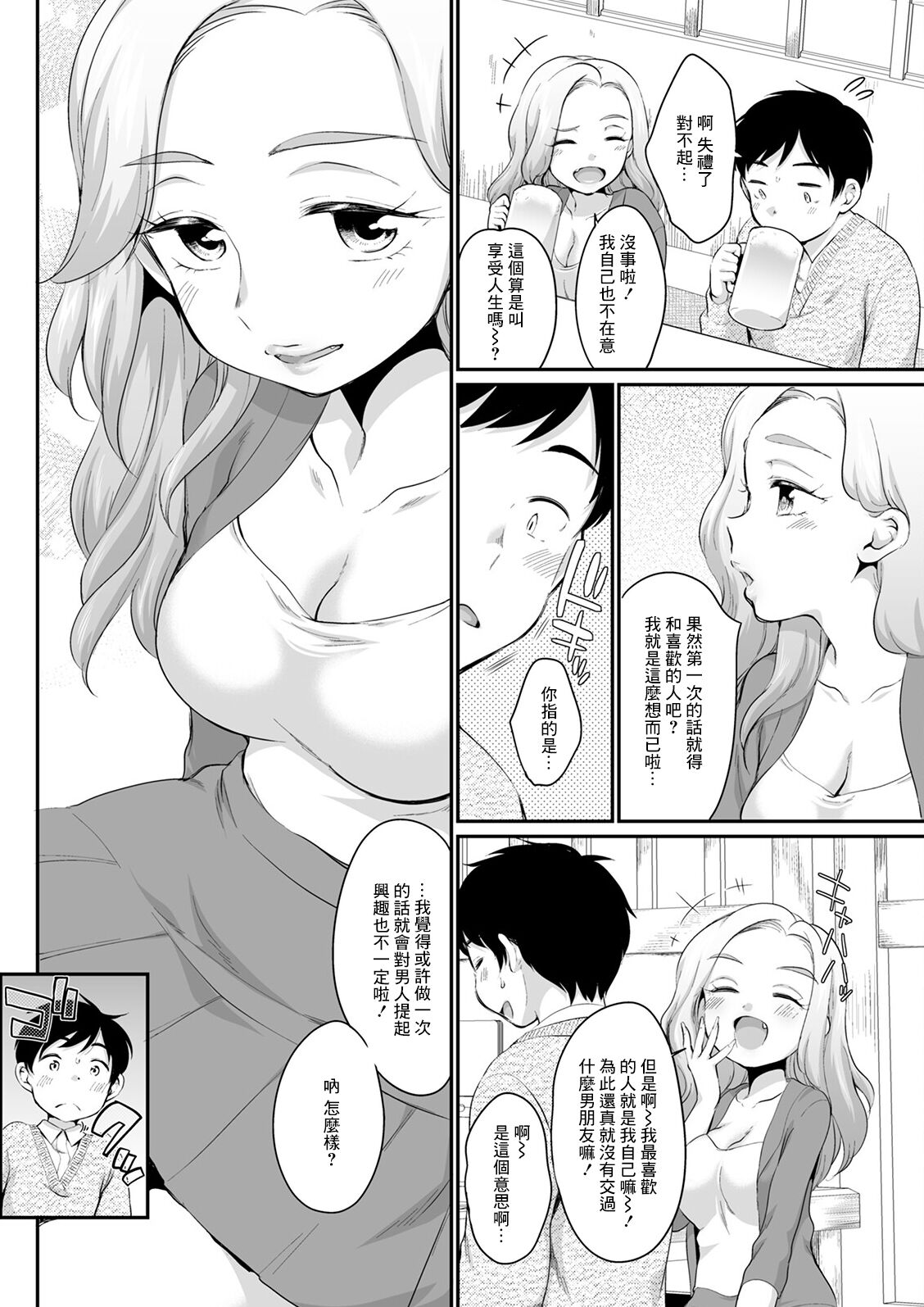Ubu Gal Ubu Date page 2 full