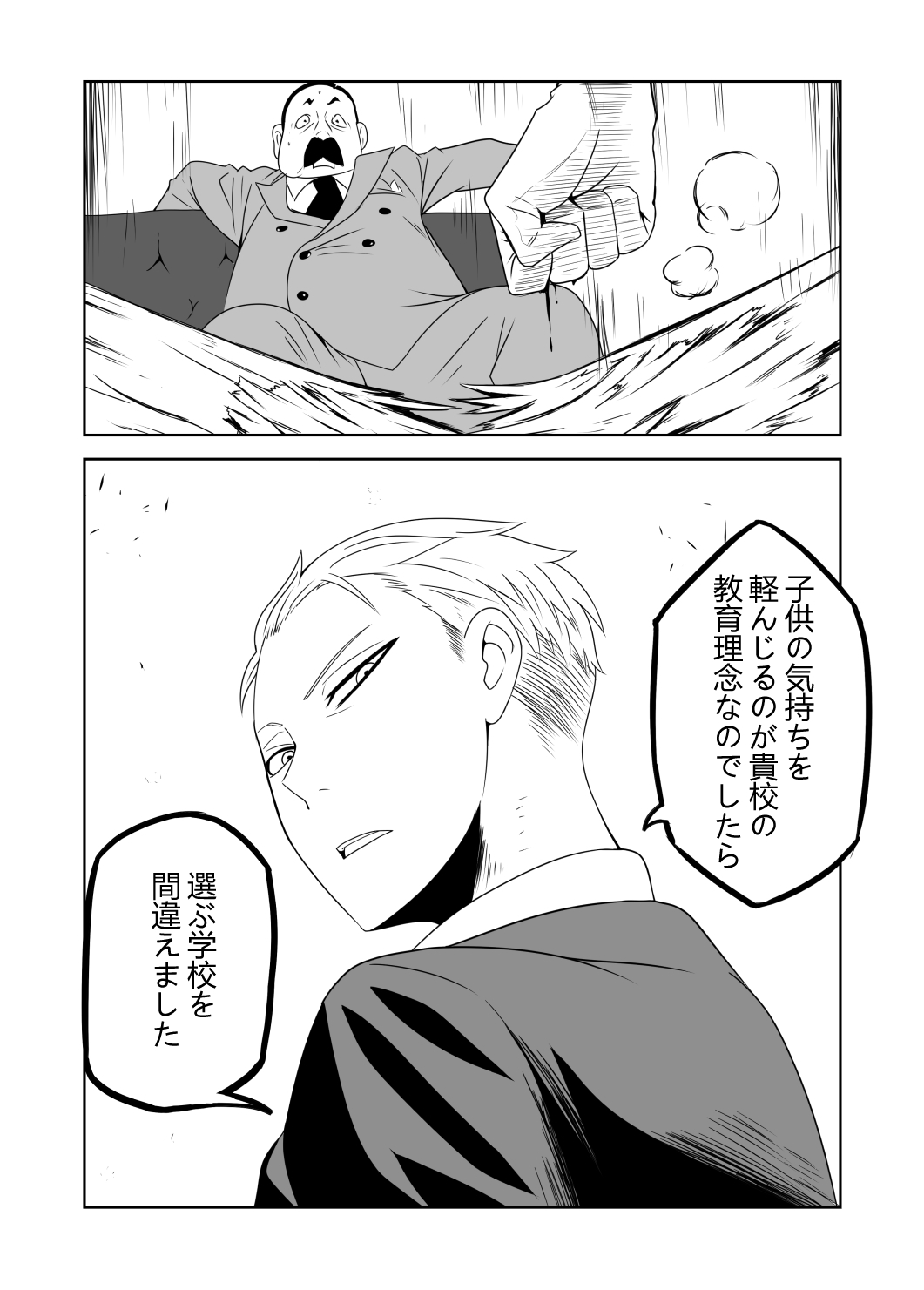 Yor wa Anya  no Nyuugaku no  Tame ni  Amari ni mo OOku o Haratta page 2 full