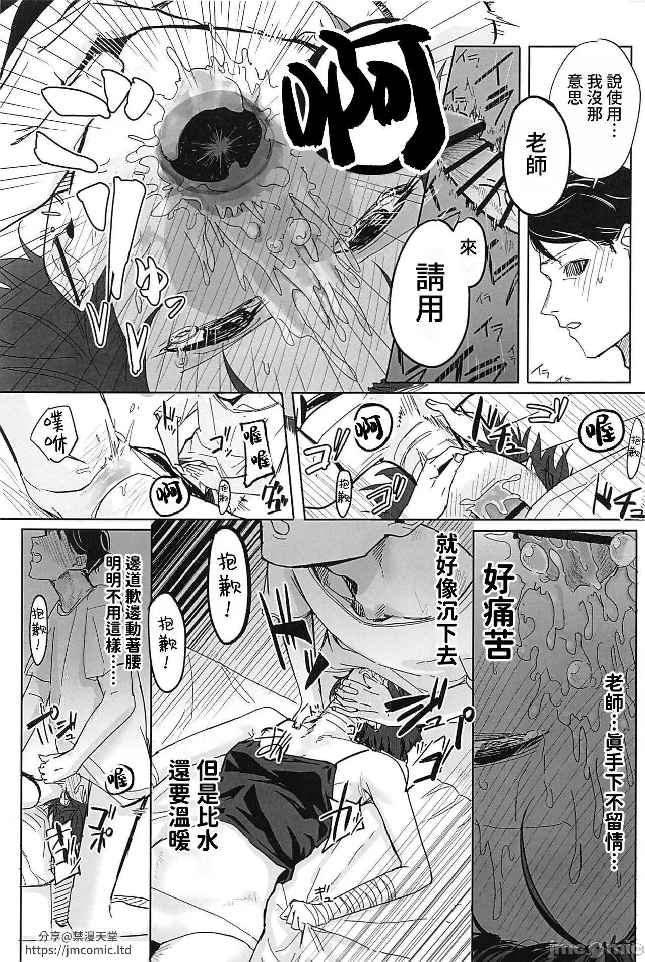Misaki to 
