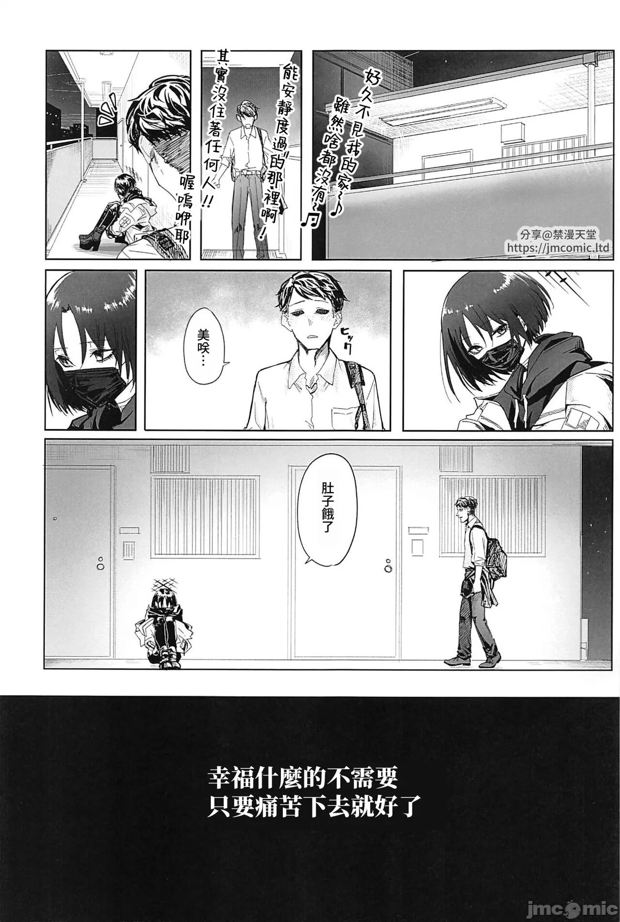 Misaki to 