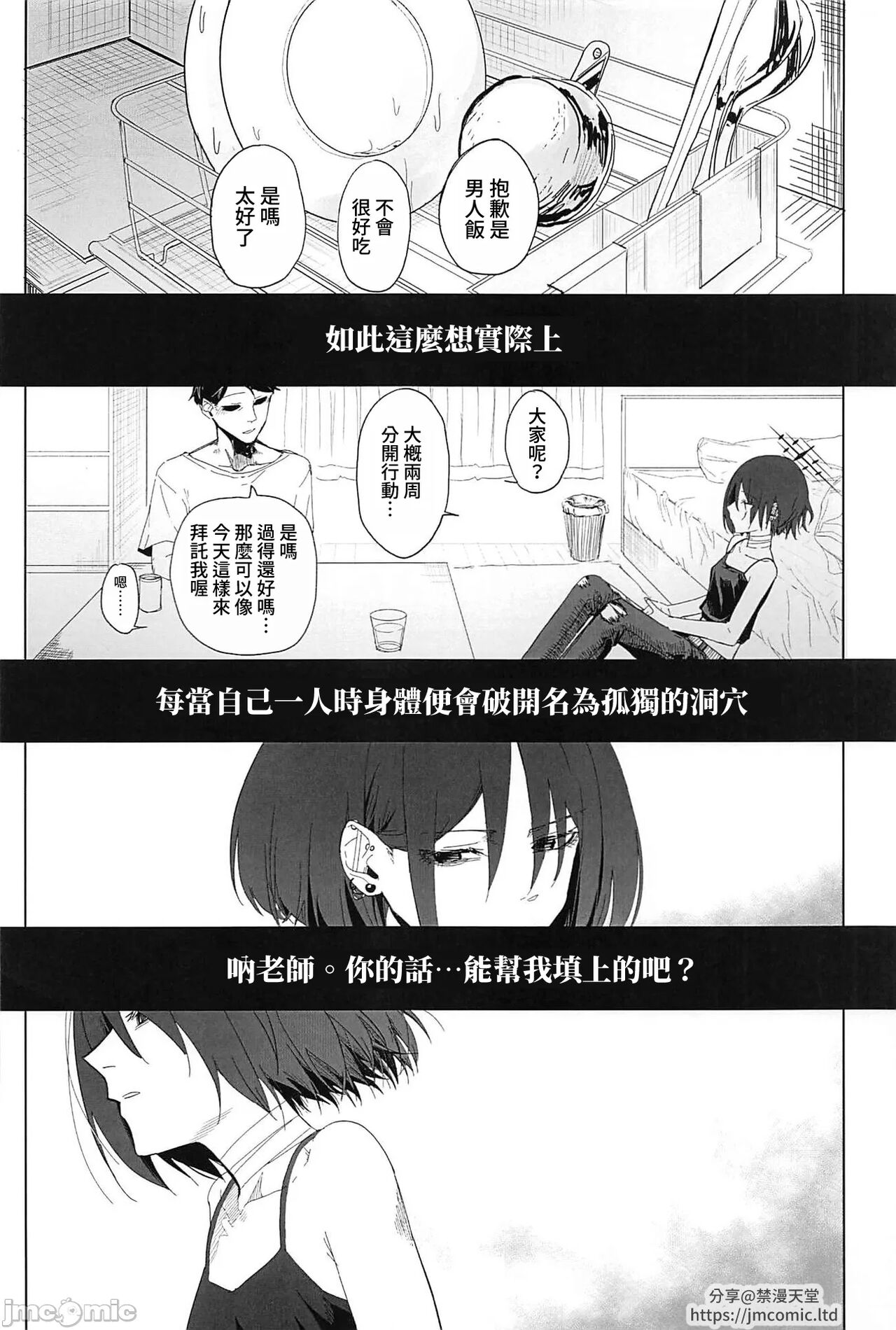 Misaki to 