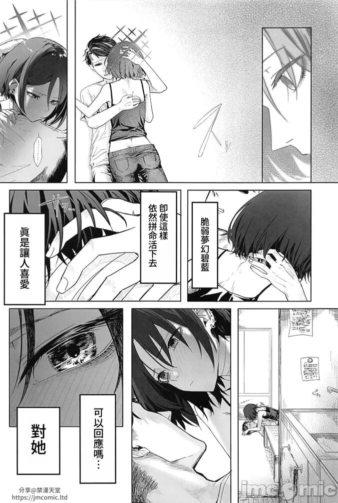 Misaki to 
