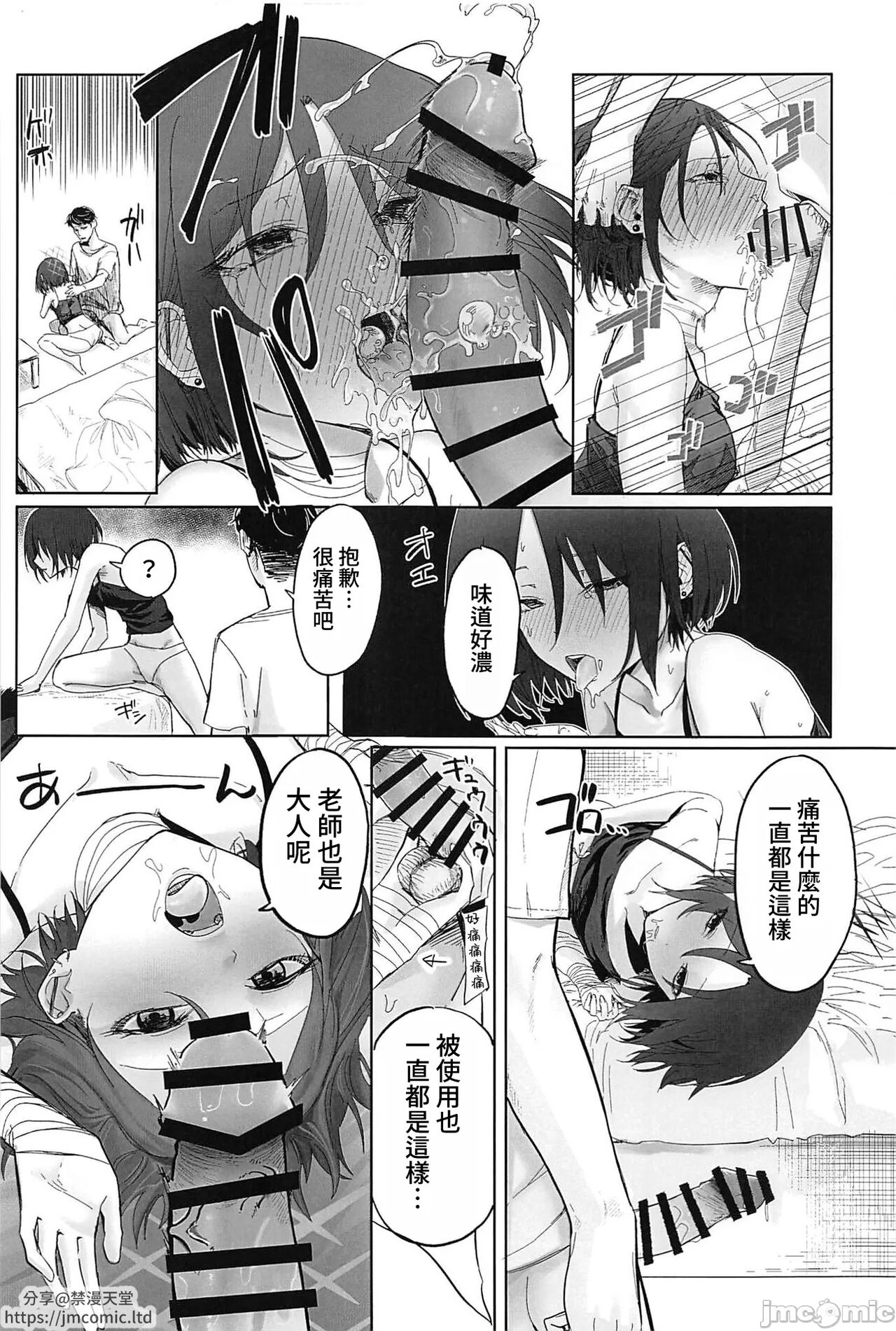 Misaki to 