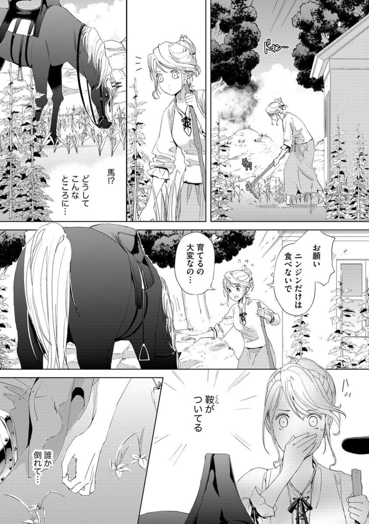 Kikenna Roiyarumarijji Dekiai ōji ni Ubawarete 1 page 6 full
