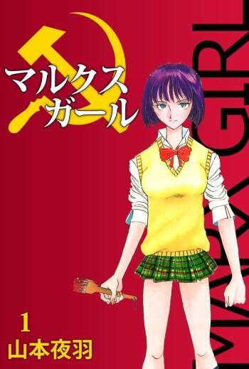 MARX GIRL cover