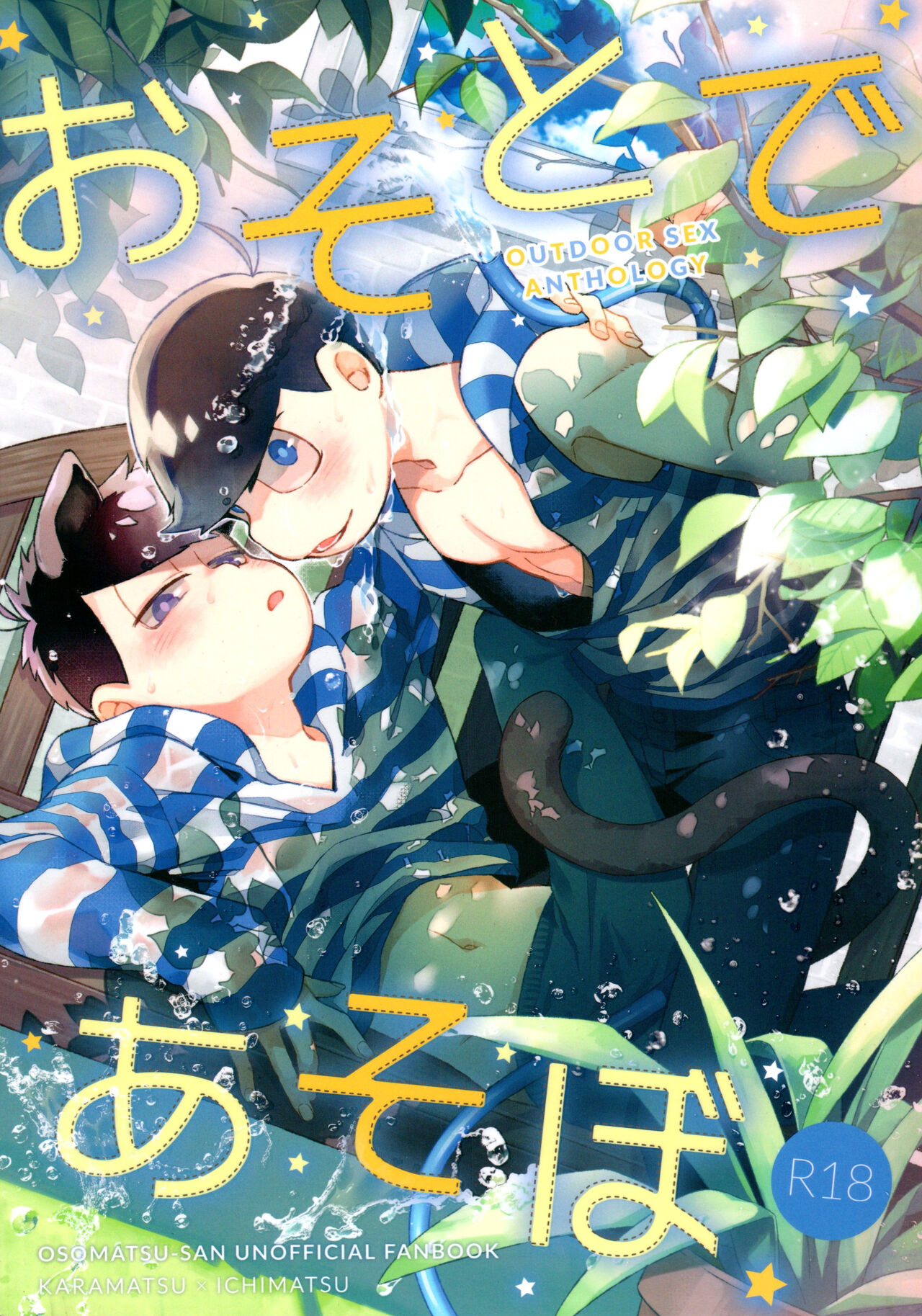 KaraIchi yagai pureiansorojī 