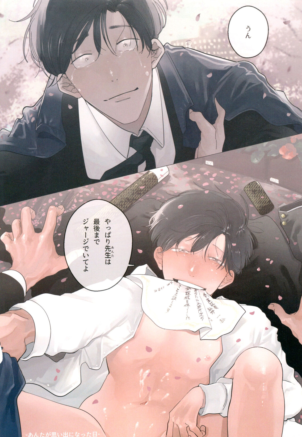 KaraIchi yagai pureiansorojī 