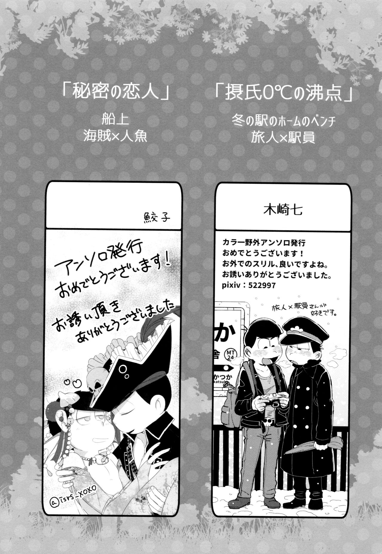 KaraIchi yagai pureiansorojī 