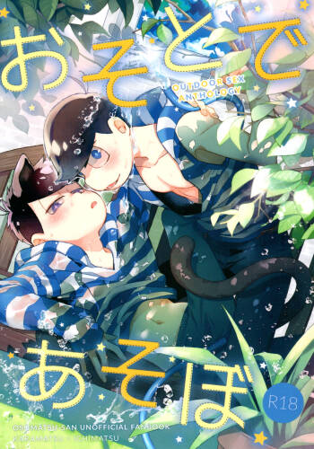KaraIchi yagai pureiansorojī 