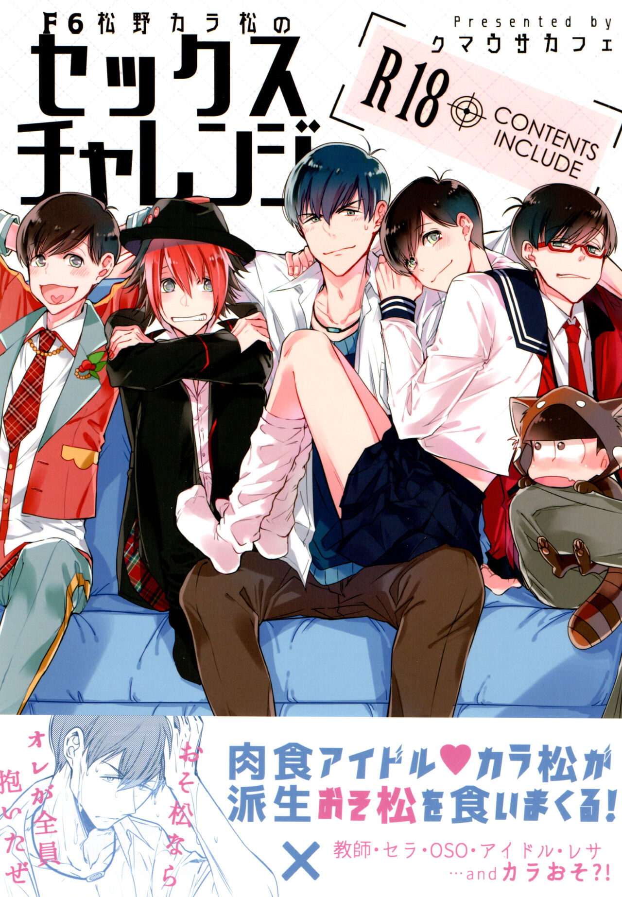 F6 Matsuno Karamatsu No Sex Challenge page 1 full