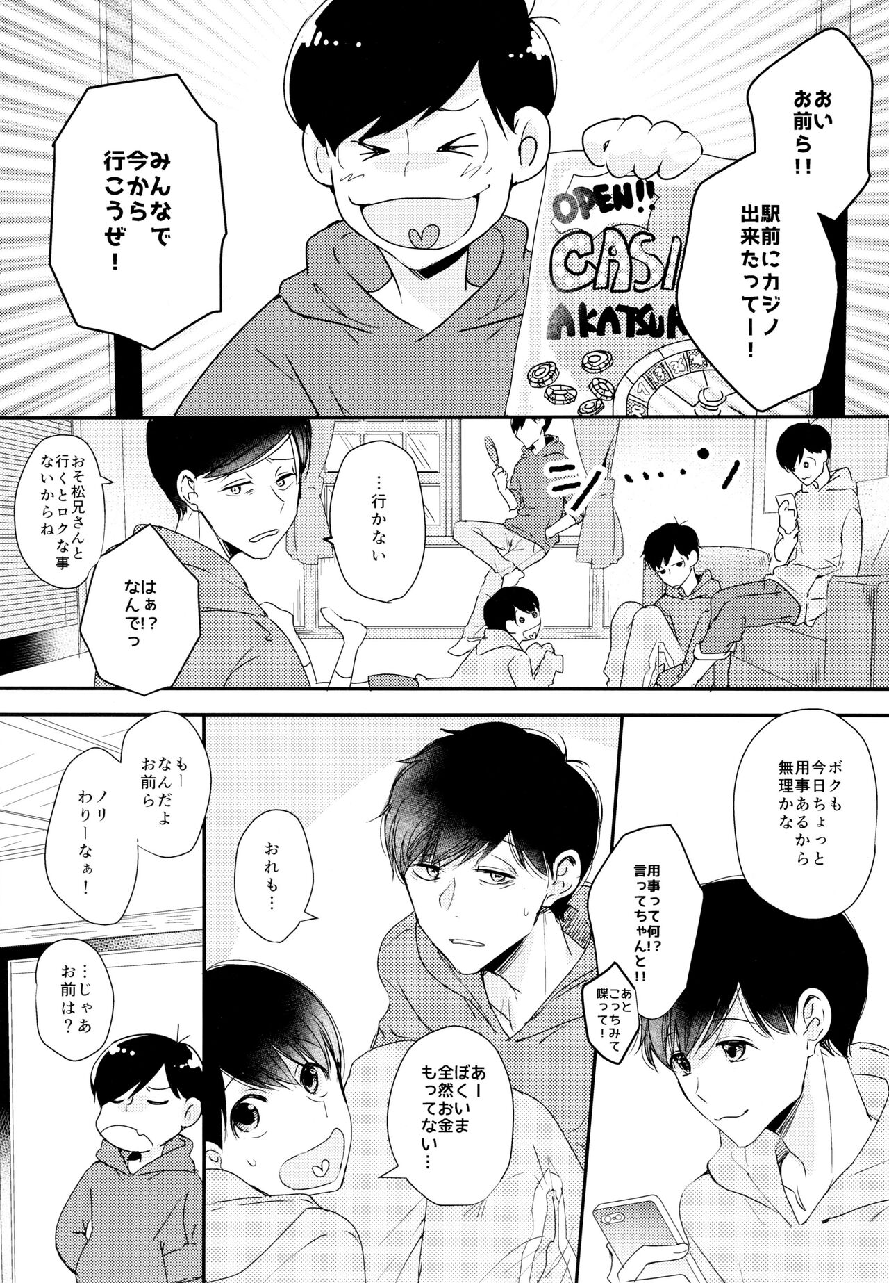 Matsuno Osomatsu no Sex Challenge ~Shakkin hensai-hen~ page 2 full