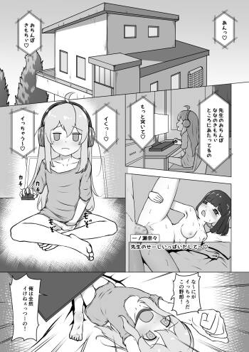 Onii-chan, Owaru cover