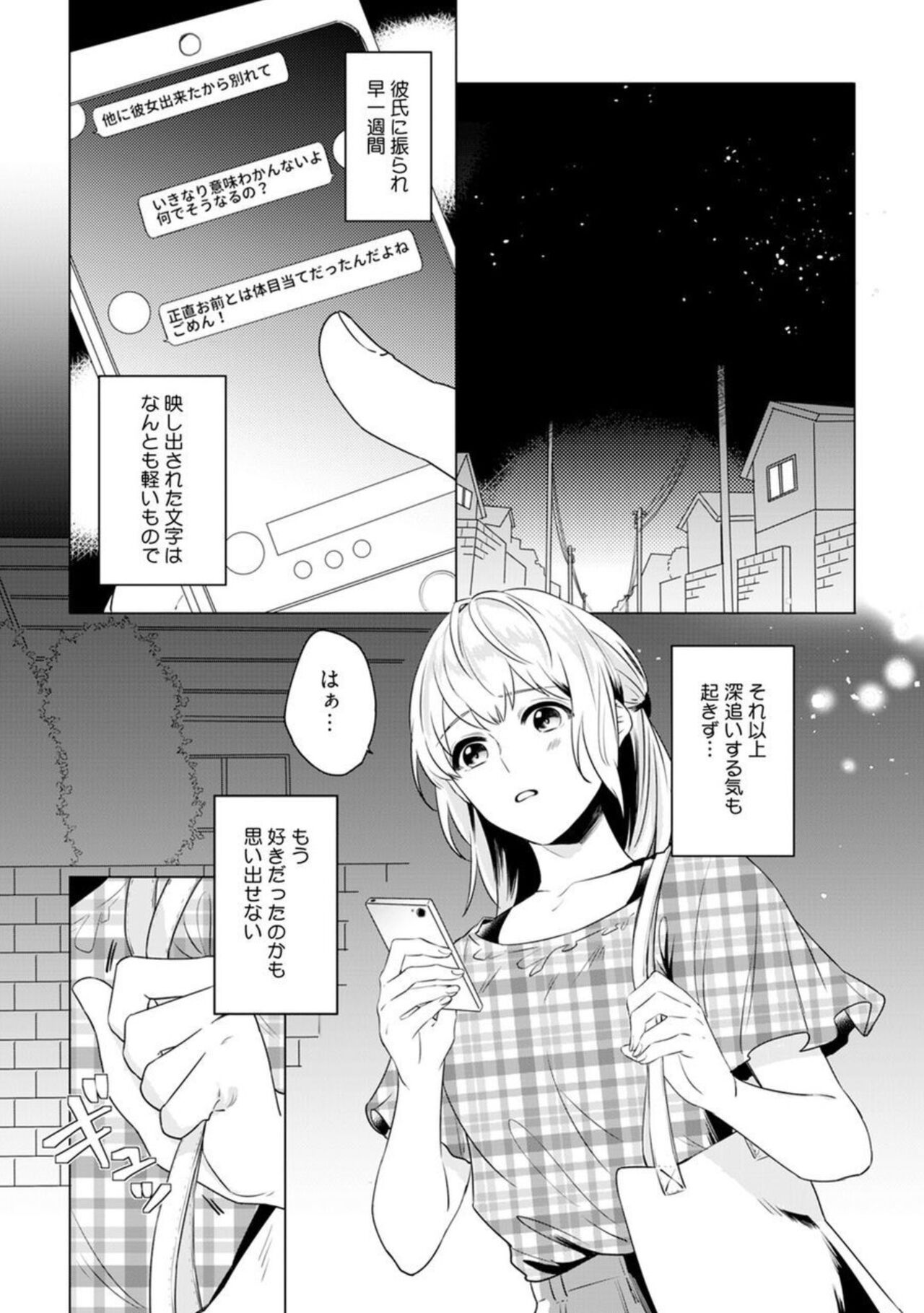 Ikoku no Ookami-san to, Hitotsu Yane no Shita. 1 page 3 full