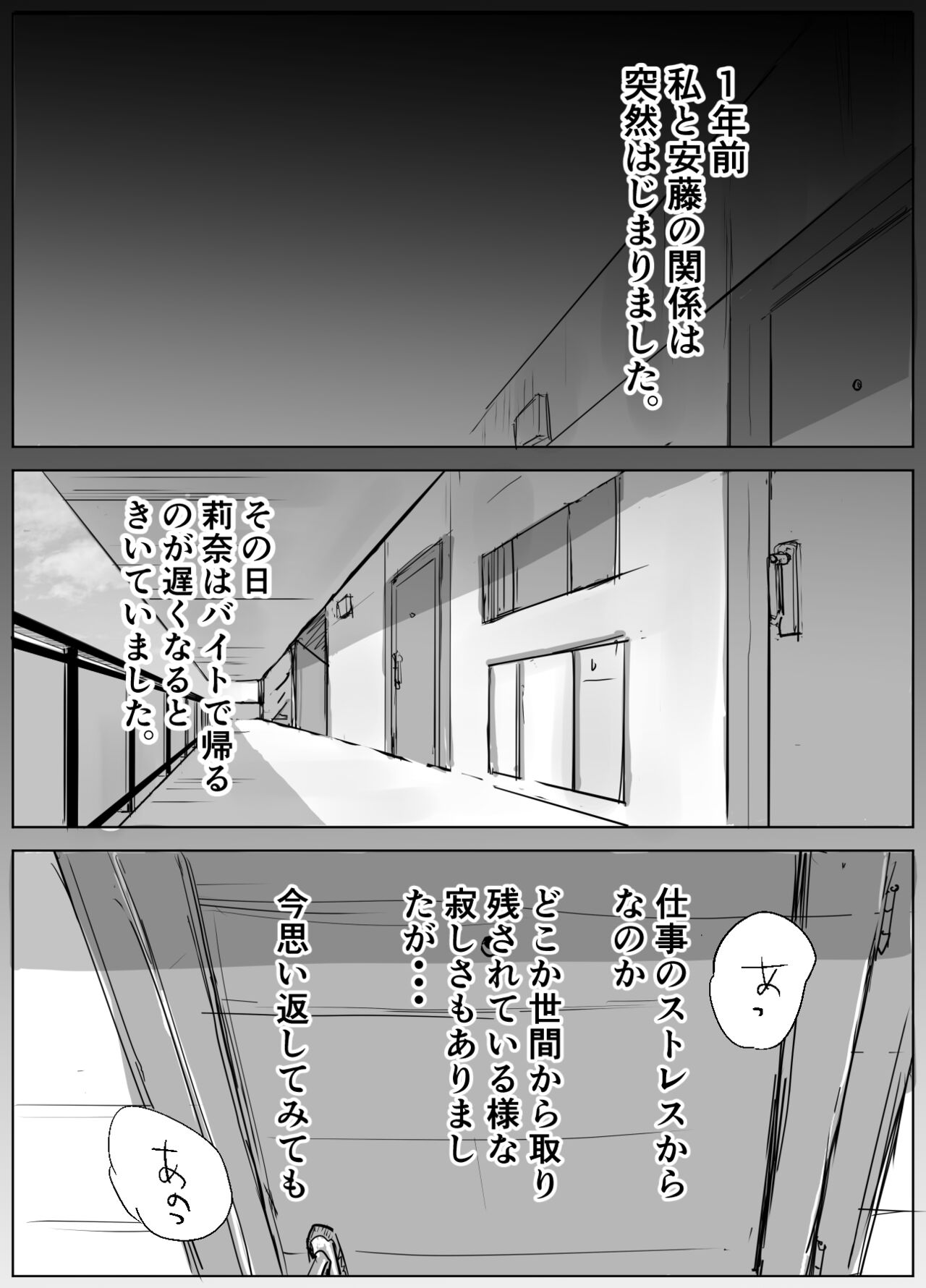 Ano Hi no Uso 4 Rina Mama ~Hitomi~ 1-nen Mae no Dekigoto page 4 full
