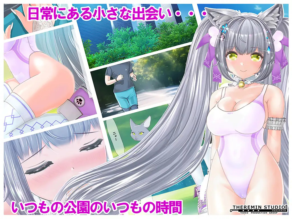 Aisare Neko no Hatsujou Hiki page 2 full